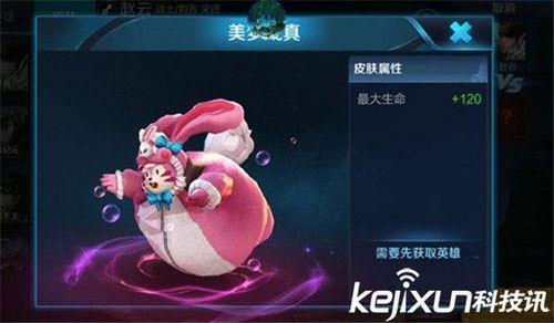梦奇新皮肤怎么关联两个号