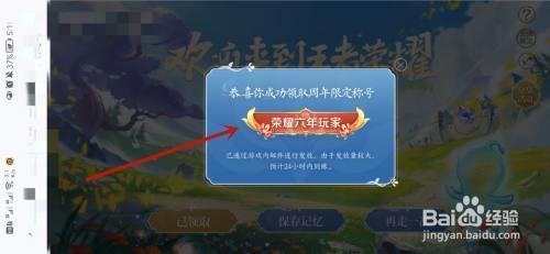 澜的专属荣耀称号怎么获得