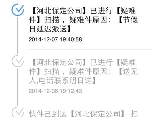 派送中是什么意思