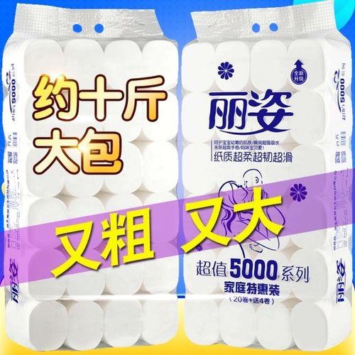 10斤卫生纸价格表