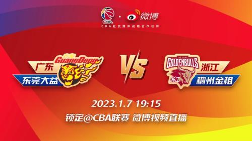 哪里可以看到cba直播