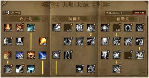 无私掌炉大师的长弓怎么获取