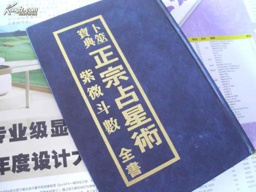 学习紫微斗数，什么书好