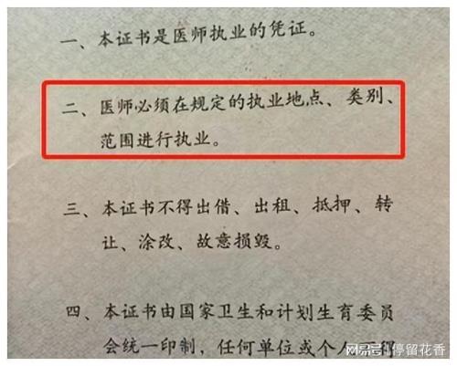 中医医师资格证怎么考