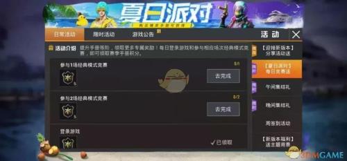 和平精英怎么抽好运签