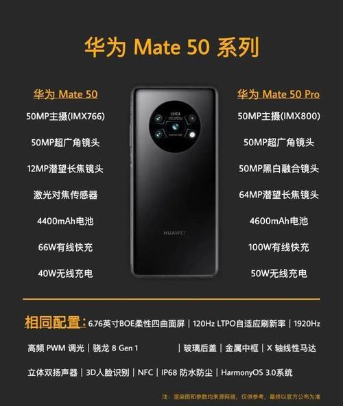 华为mate50pro防抖功能怎么设置
