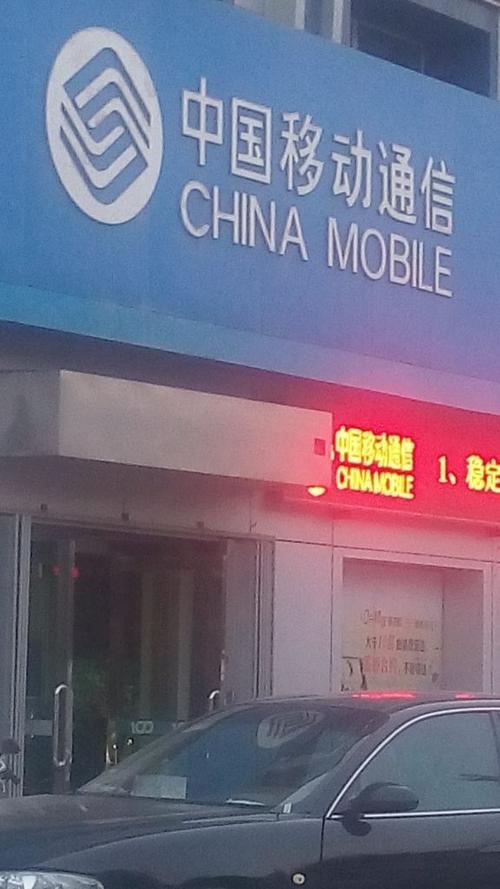 移动营业厅一般是几点下班