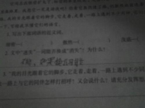 畏惧的近义词