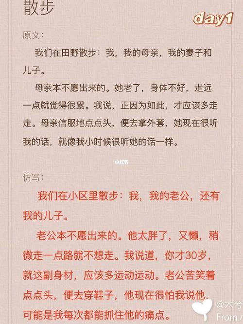仿写散步的对称句子