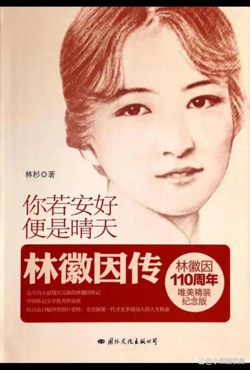 林徽因有些人不联系了经典语录