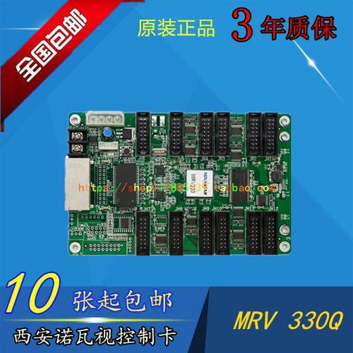 诺瓦led显示屏怎么分屏播放