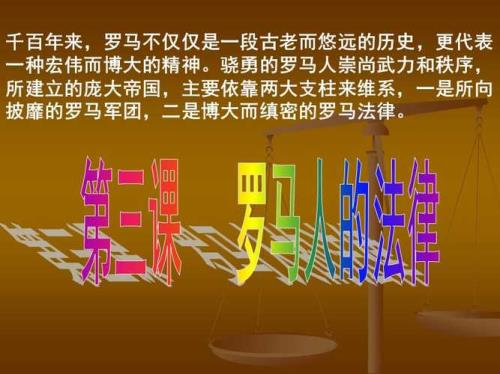 古罗马历史讲解