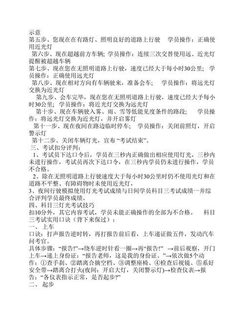 灯光使用技巧顺口溜