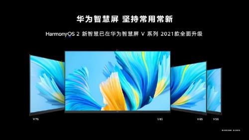 华为智慧屏s系列和se系列哪个好
