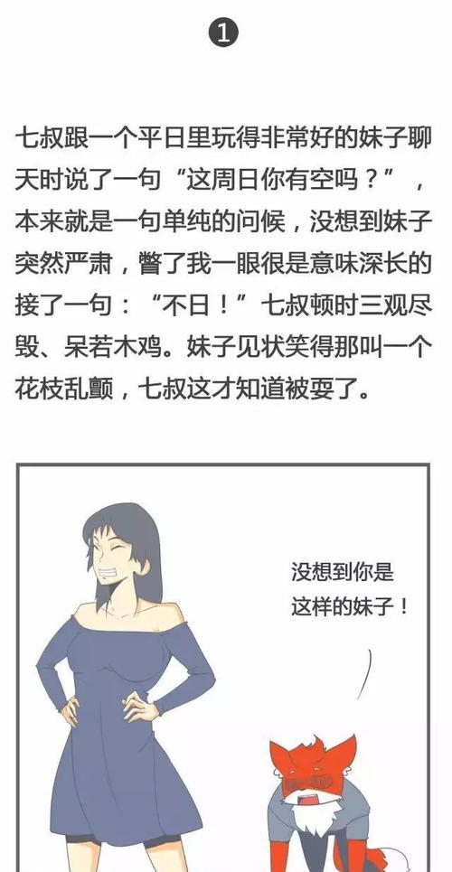 走心，走肾是什么意思