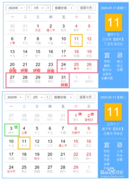 过年有多少天