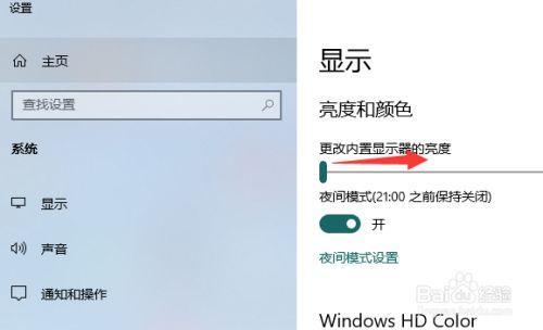画世界屏幕变暗