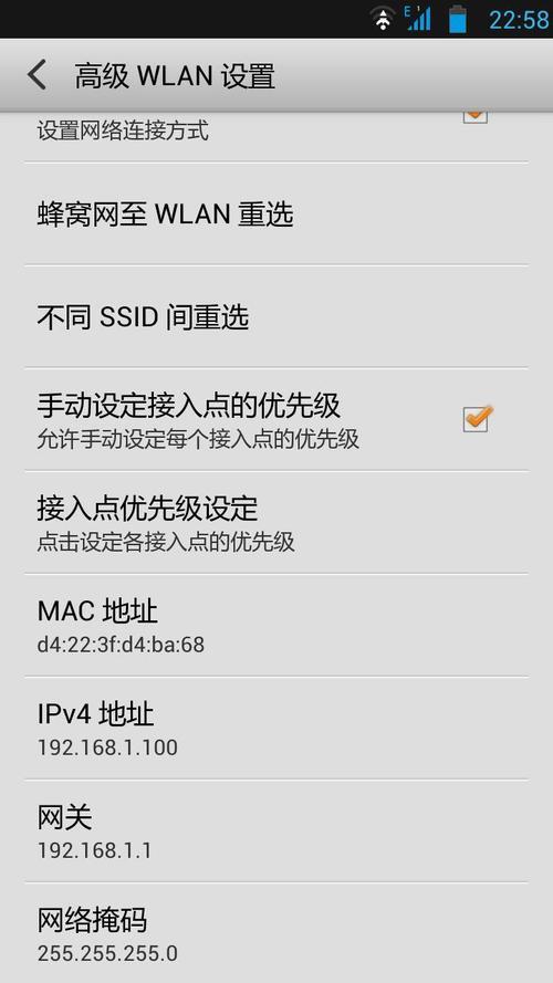 手机的ip地址是固定的吗