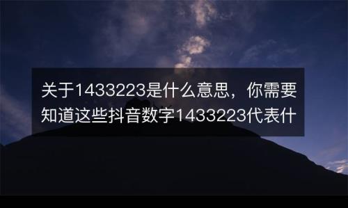 寻思啥呢什么意思