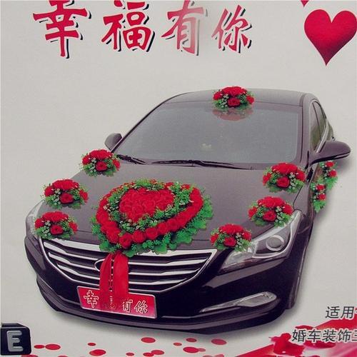 三婚花车是什么颜色
