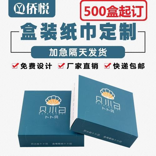 纸巾好评语30字通用