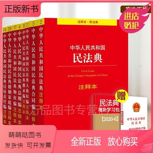什么叫新民典法