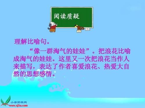 一什么浪花，填空