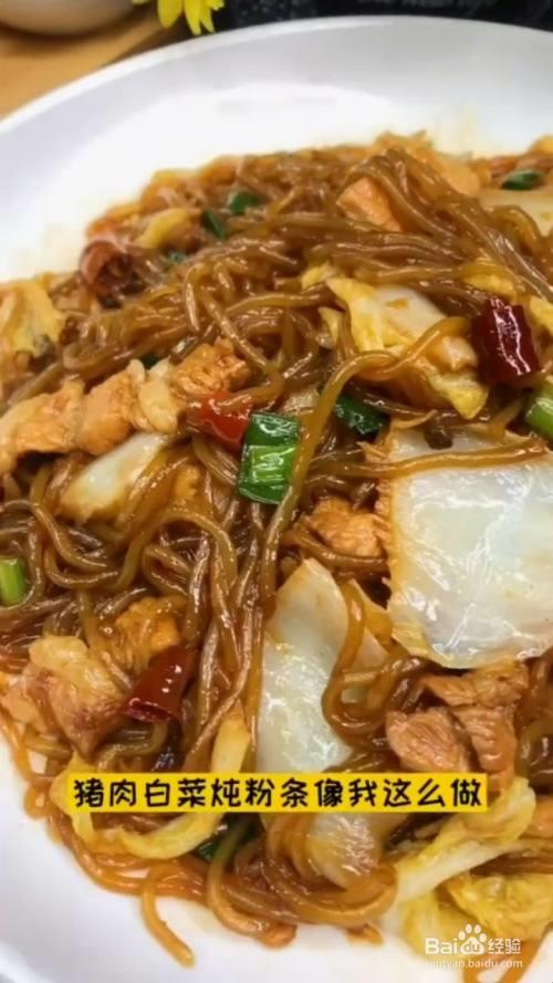 正宗的猪肉炖粉条咋做