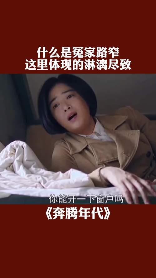 冤家路窄是什么意思