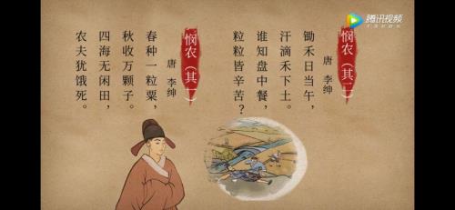 悯农李绅是个怎样的人