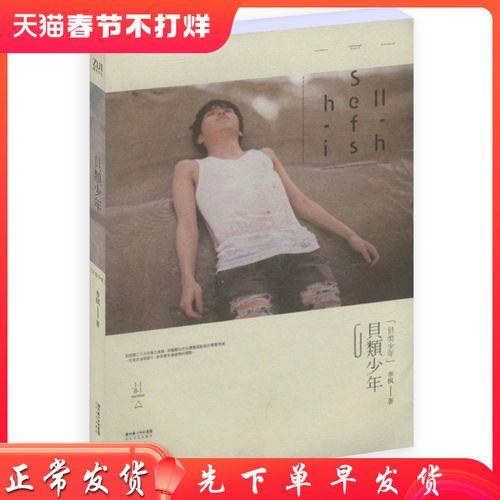 主角叫方逸雅李枫的小说