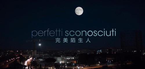 陌生人大结局是什么