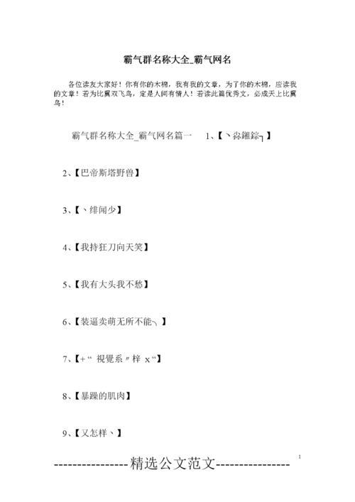 带勇字的霸气网名