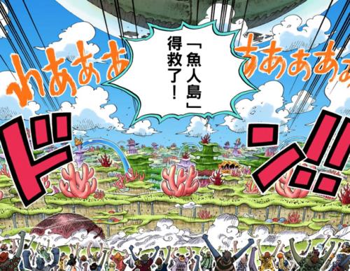海贼王，鱼人岛下一个岛是什么