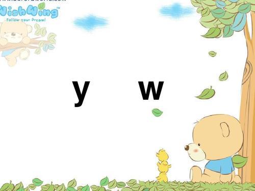 y字四声有哪些