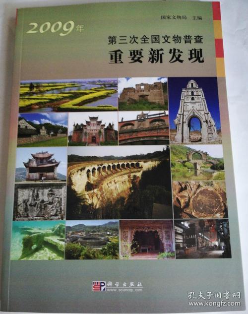 全国文物普查几年一次