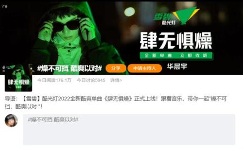 燥不可挡谁做的广告