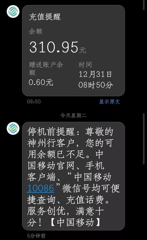 欠费高额半停机什么意思