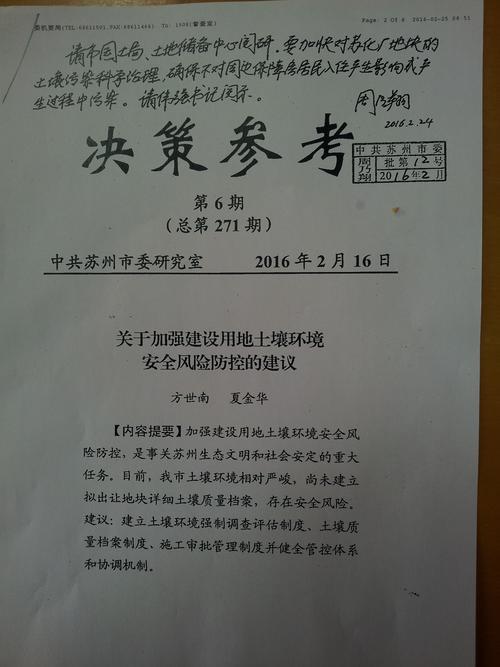 当否请批示格式要顶格吗
