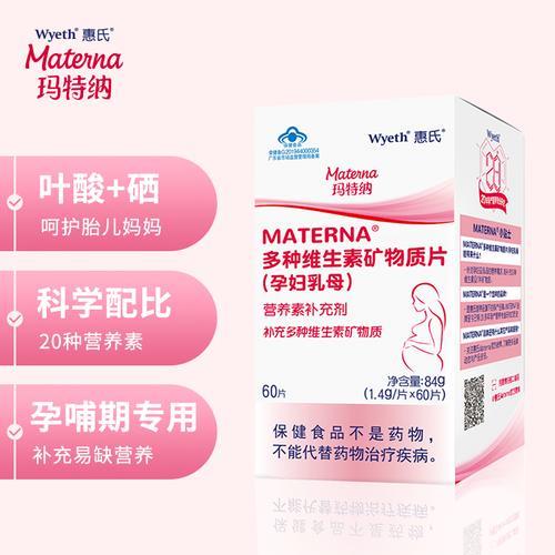 惠氏玛特纳dha港版大陆版区别