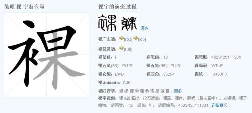 裸单价是什么意思