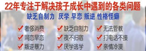 15-18岁叛逆内向教育方法
