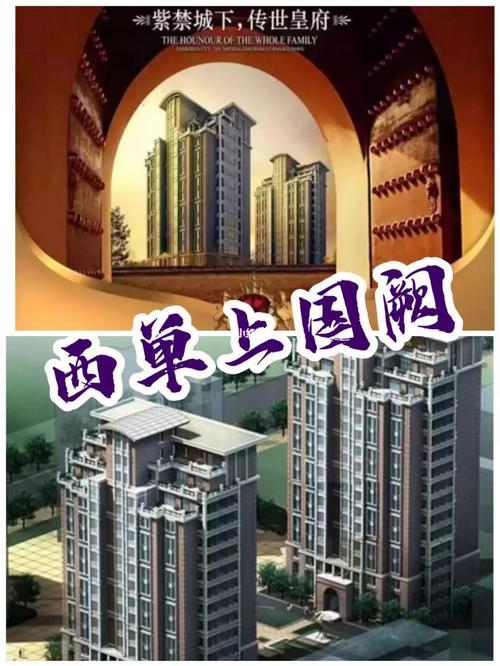 西单上国阙为什么这么贵