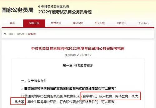 没有学位证的本科有用吗