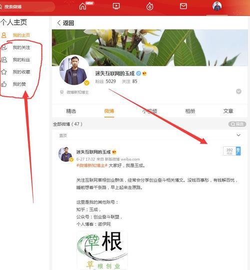 微博阅读量怎么来的