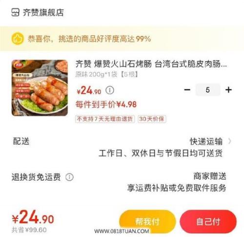 齐赞4号肉烤肠怎么样