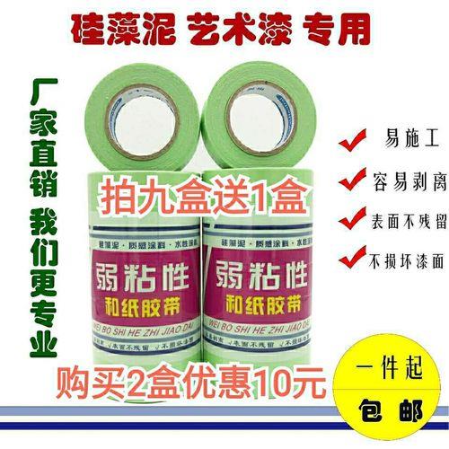 乳胶漆墙面贴胶带纸一撕就掉漆