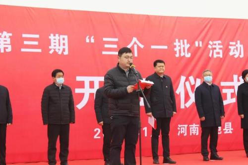 三个一批的内容是
