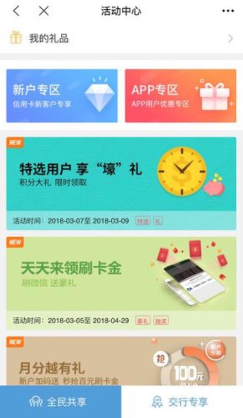 怎么成为全民任务特邀用户