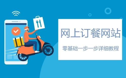 网上订餐哪个网站比较好